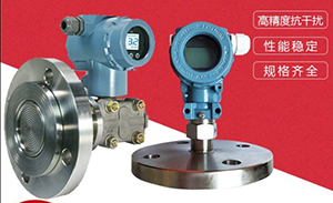 擴(kuò)散硅差壓變送器