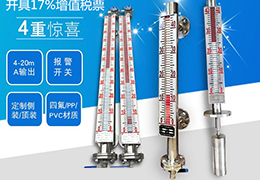 pp磁翻板液位計